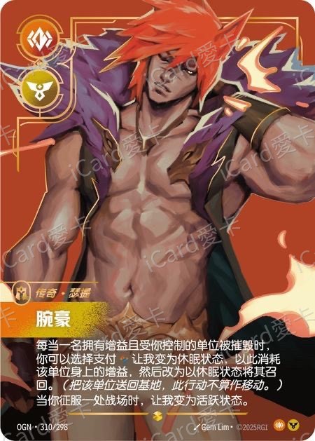 獸血拳皇