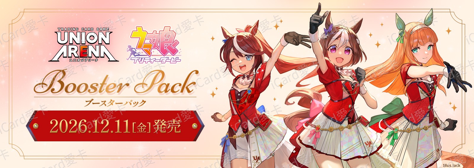 賽馬娘 Pretty Derby一盒