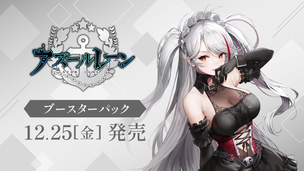 碧藍航線 Vol.3