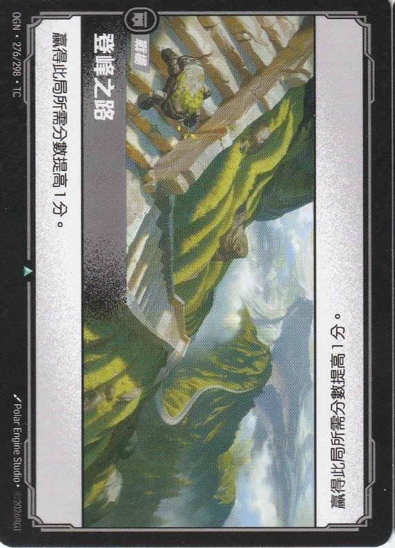 登峰之路