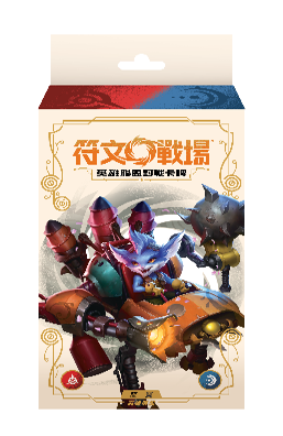 英雄預組：藍寶（Rumble）