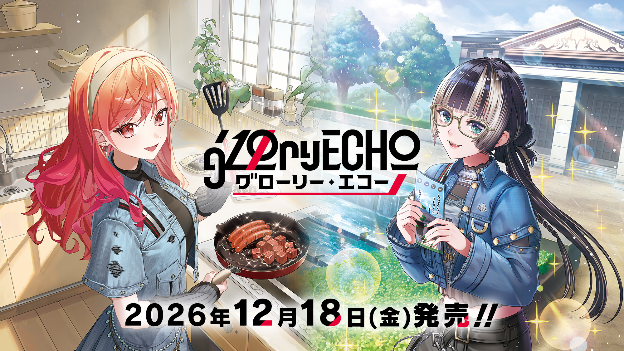ブースターパック グローリー・エコー一盒