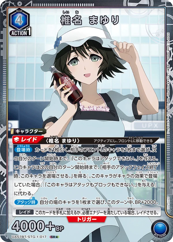 椎名 真由理