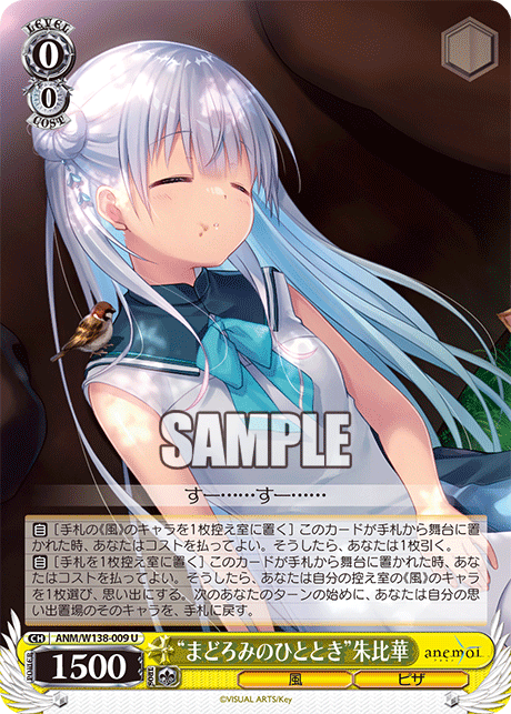 “まどろみのひととき”朱比華
