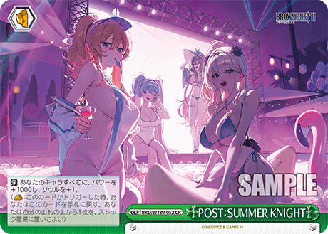 POST：SUMMER KNIGHT