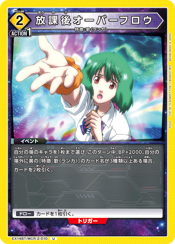 放學後Overflow