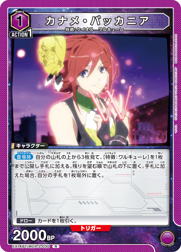 要．巴卡妮雅