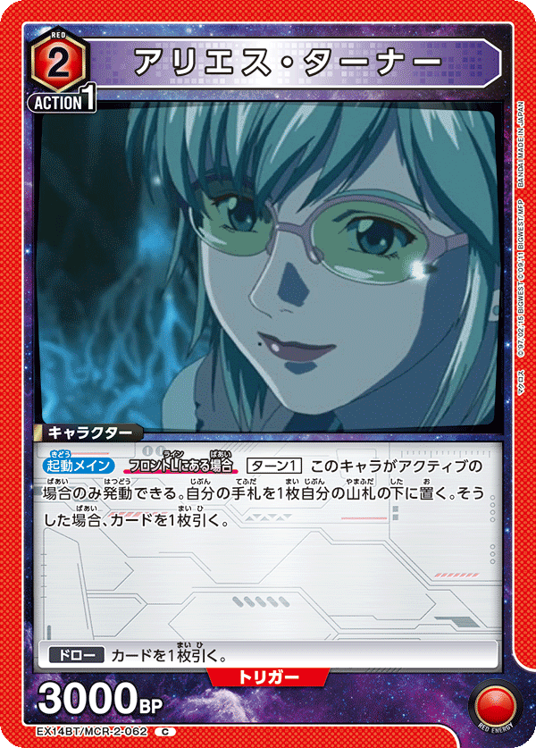 阿莉絲.透納