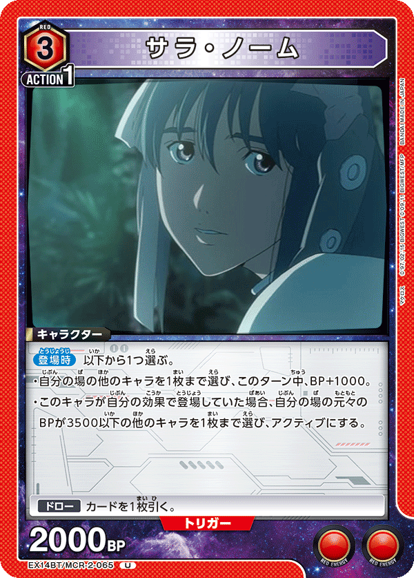 莎拉．諾姆