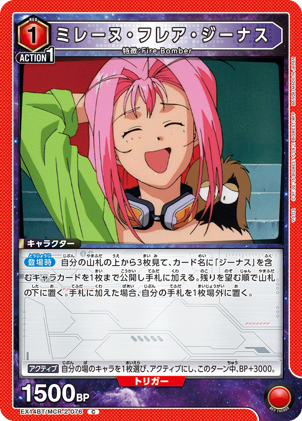 米蓮奴.法莉娜.吉納斯