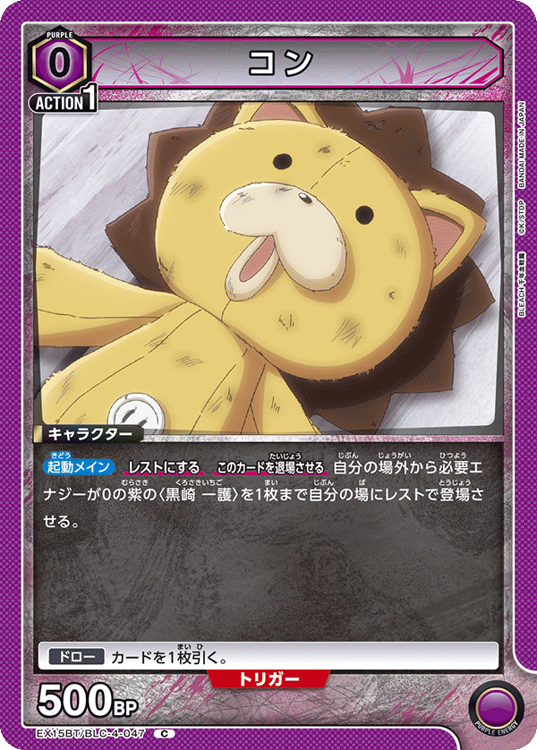 魂