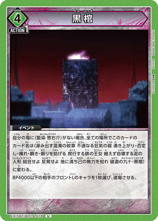 黑棺