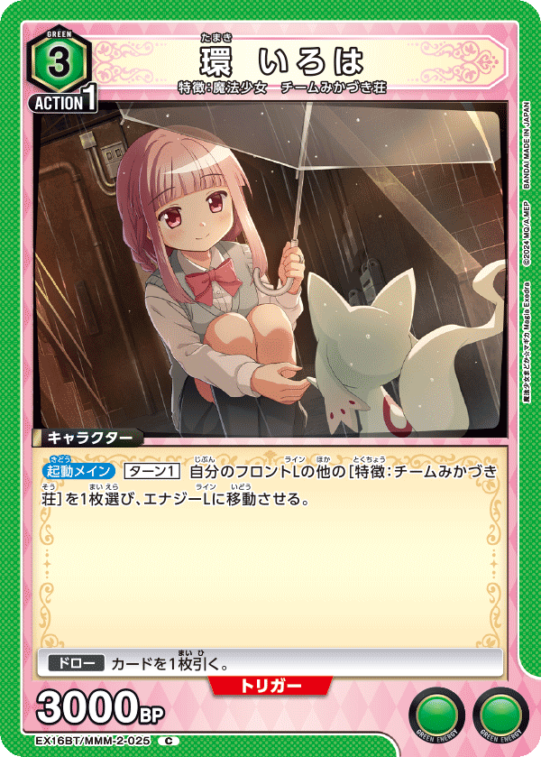 環 彩羽