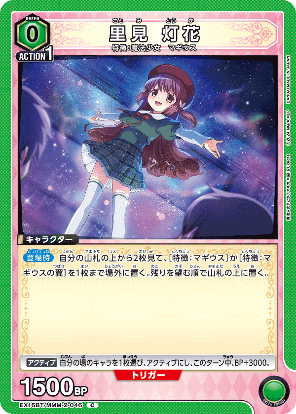 里見 燈花