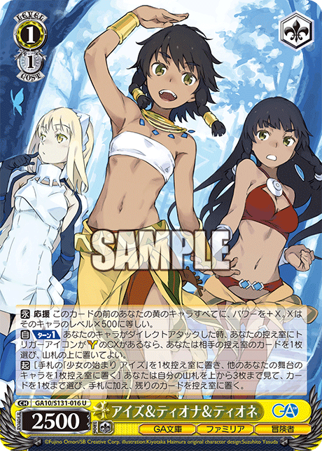 アイズ＆ティオナ＆ティオネ