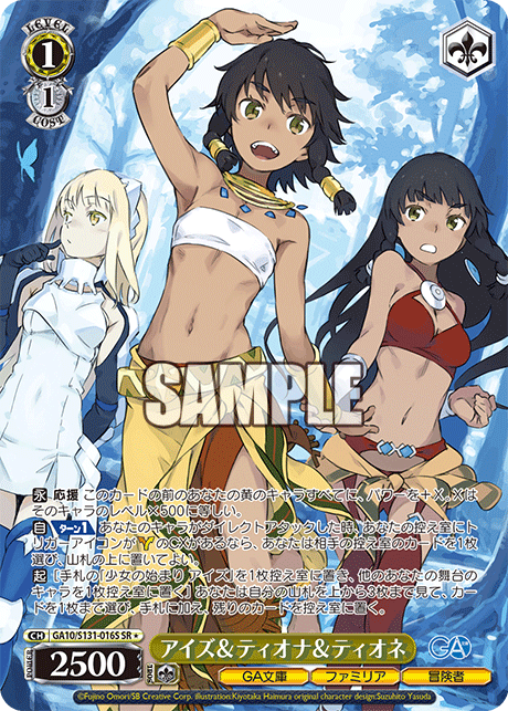 アイズ&ティオナ&ティオネ
