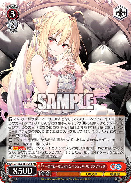 一億年に一度の美少女 テラコマリ・ガンデスブラッド