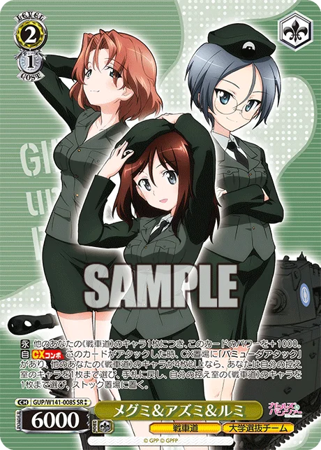 メグミ＆アズミ＆ルミ