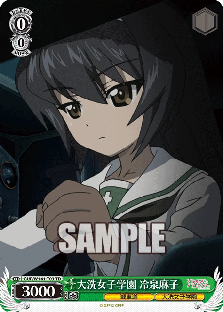 大洗女子学園 冷泉麻子