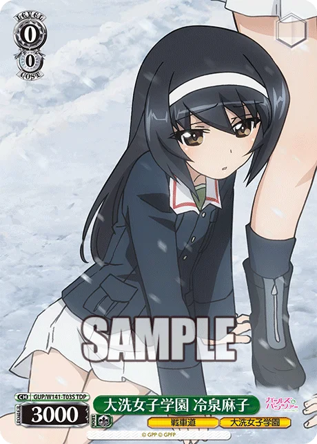 大洗女子学園 冷泉麻子