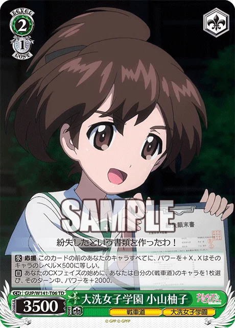 大洗女子学園 小山柚子