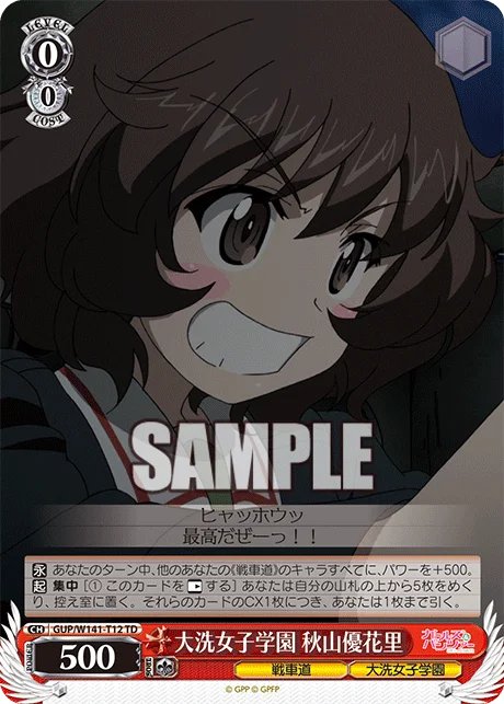 大洗女子学園 秋山優花里