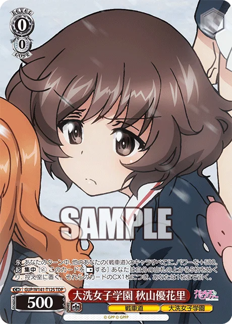 大洗女子学園 秋山優花里