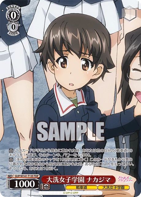 大洗女子学園 ナカジマ