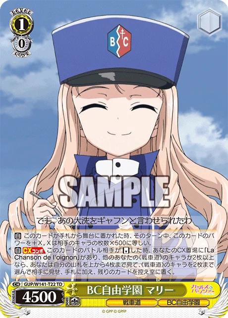 BC自由学園 マリー