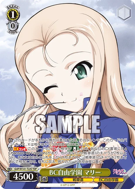 BC自由学園 マリー