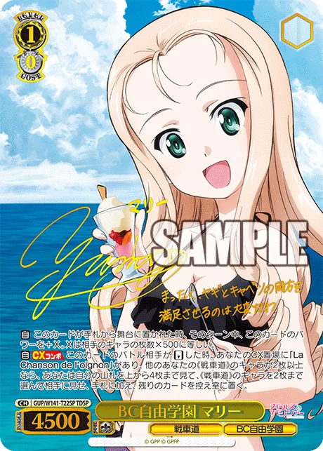 BC自由学園 マリー