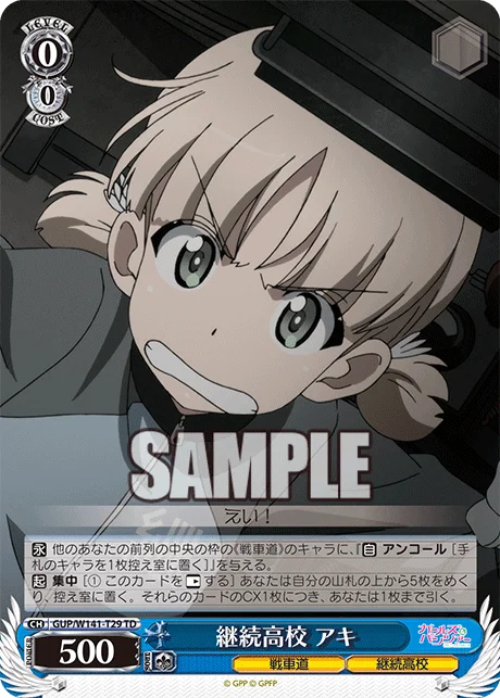 継続高校 アキ