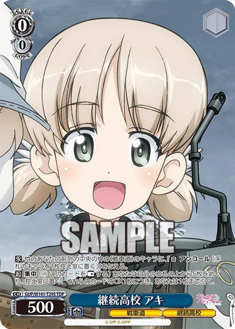 継続高校 アキ