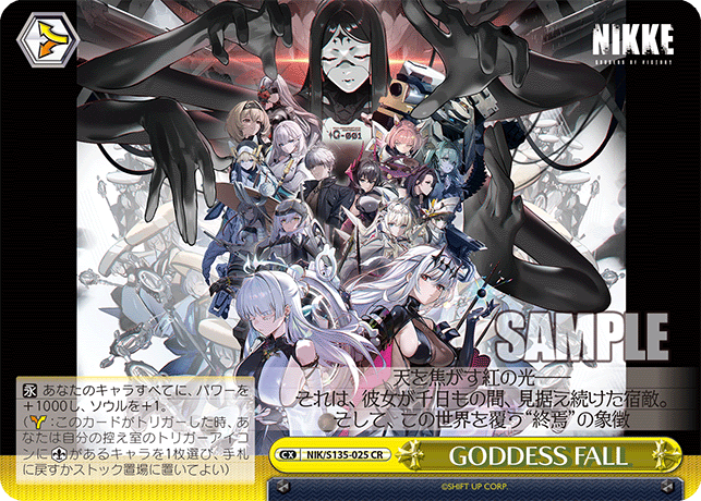 GODDESS FALL