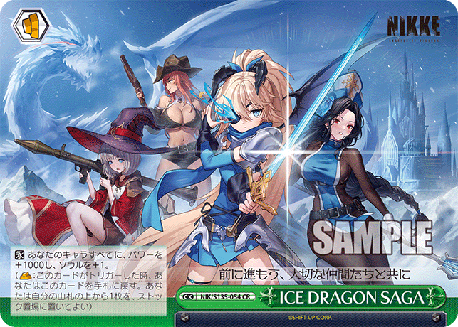 ICE DRAGON SAGA