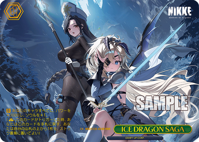 ICE DRAGON SAGA