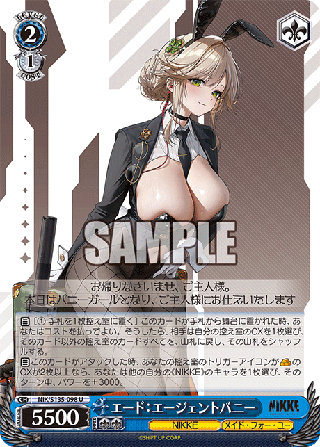エード：エージェントバニー