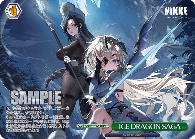 ICE DRAGON SAGA