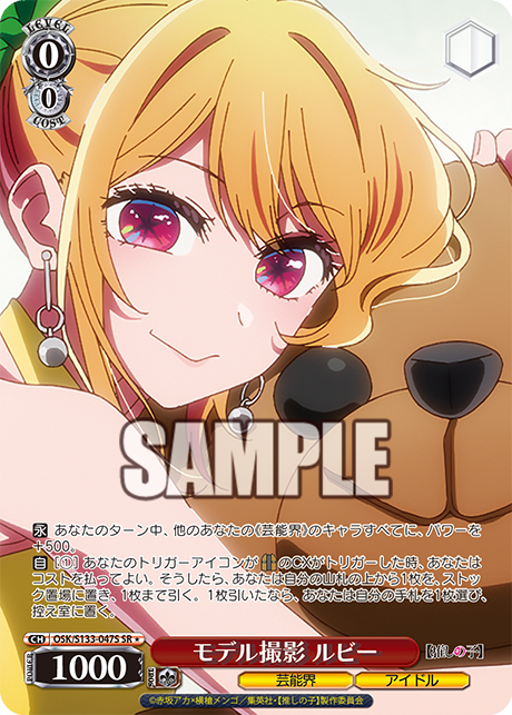 モデル撮影 ルビー