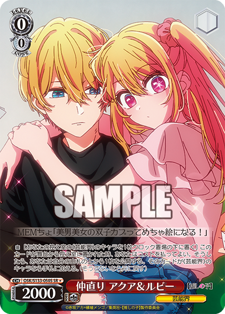 仲直り アクア＆ルビー