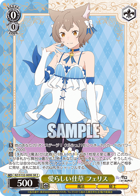 愛らしい仕草 フェリス