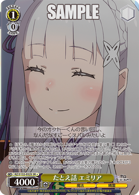 たとえ話 エミリア