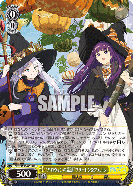 “ハロウィンの魔法”フリーレン＆フェルン