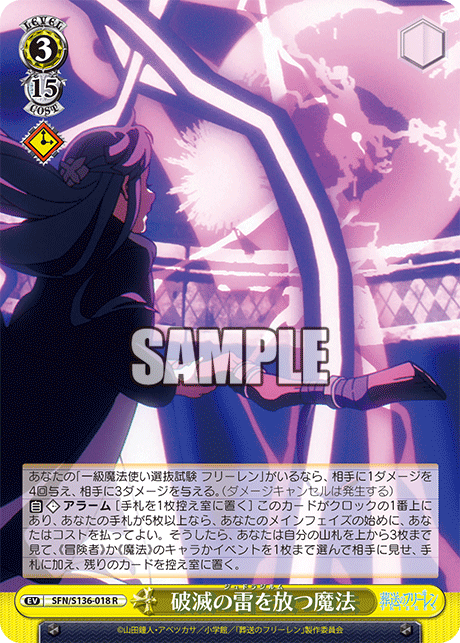 破滅の雷を放つ魔法