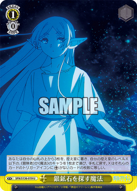 銀鉱石を探す魔法