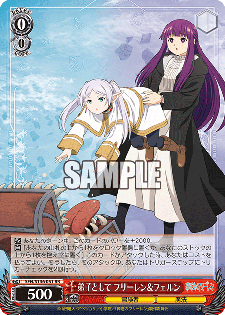 弟子として フリーレン＆フェルン