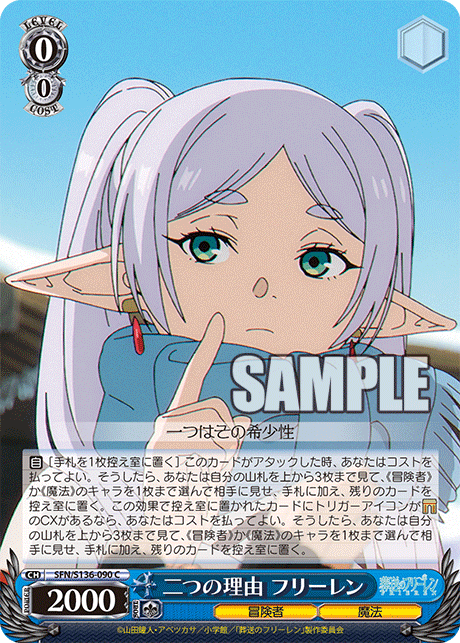 二つの理由 フリーレン