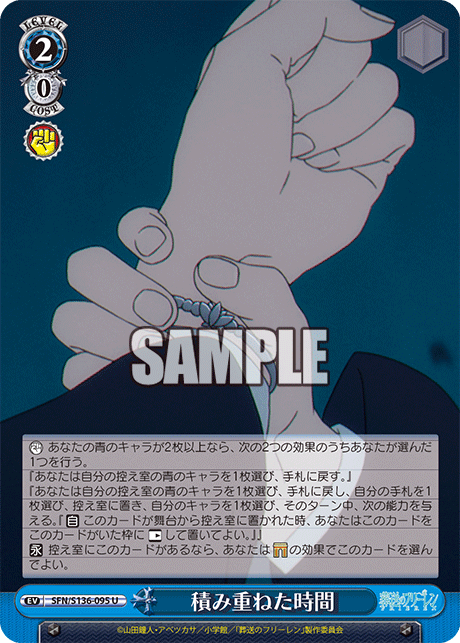 積み重ねた時間