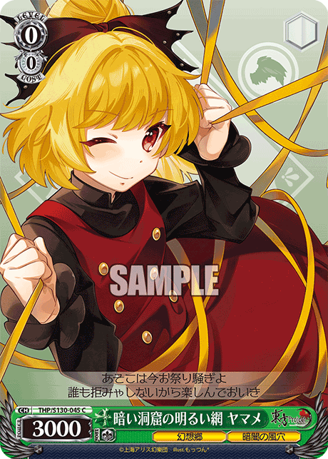暗い洞窟の明るい網 ヤマメ