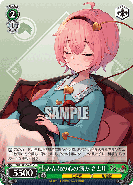 みんなの心の病み さとり